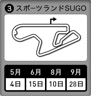 X|[chSUGO