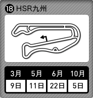 HSRB
