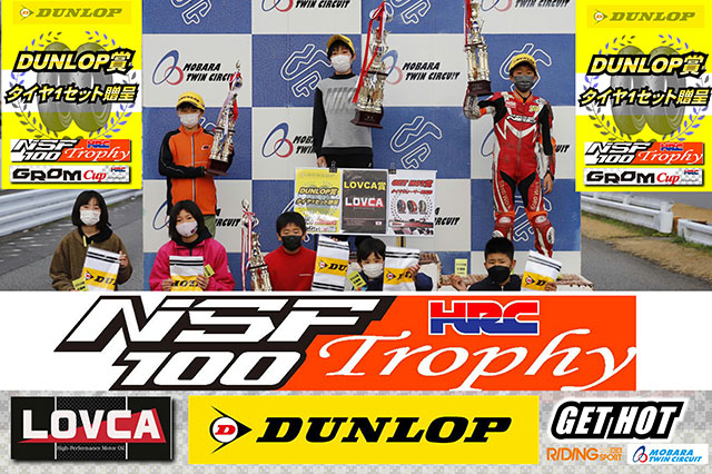 RIDING SPORT CUP 2022 MOBARA MOTO WEST S-1GP 1