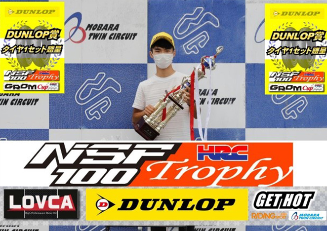 RIDING SPORT CUP 2022 MOBARA MOTO WEST S-1GP 4