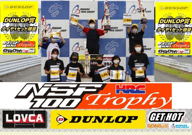 RIDING SPORT CUP 2022 MOBARA MOTO WEST S-1GP 4