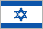 イスラエル