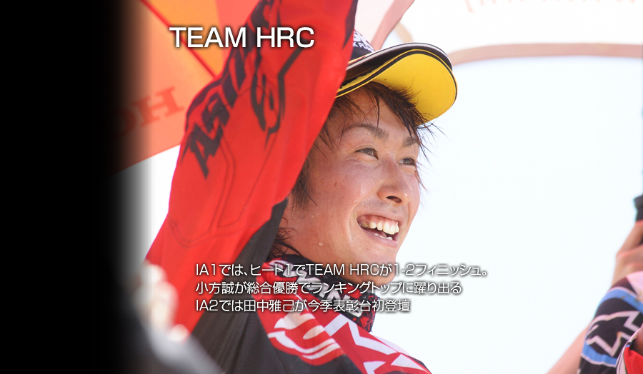 TEAM HRC