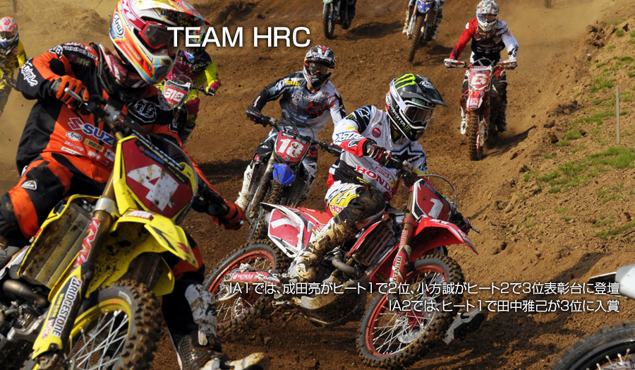 TEAM HRC