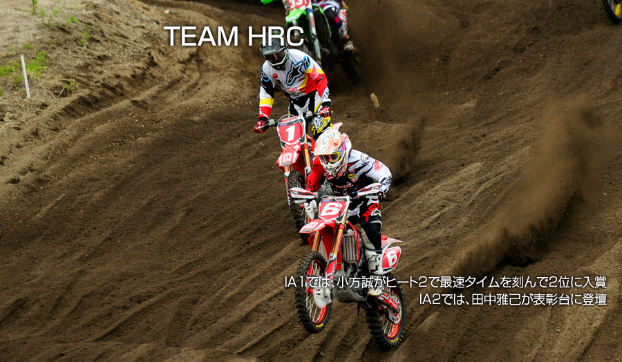 TEAM HRC