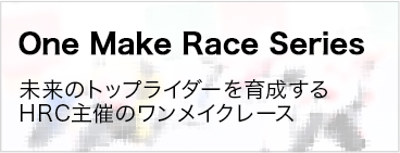 �����̃g�b�v���C�_�[���琬����HRC��Ẫ������C�N���[�X