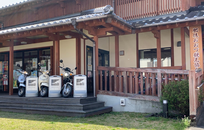 肥後おおづ観光協会「HondaGO BIKE STAND」