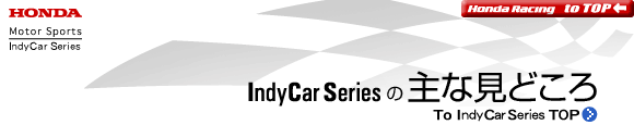 IndyCarSeries̎Ȍǂ