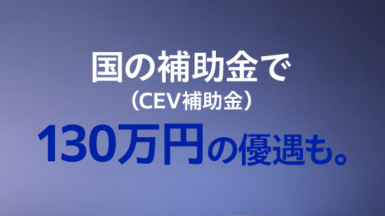 補助金を詳しく見る