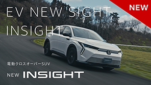 【INSIGHT】WEB MOVIE「心昂ぶるスタイルと走り」篇 30秒