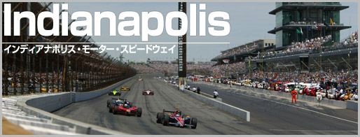 Honda Irl インディカー シリーズ 第4戦 インディアナポリス
