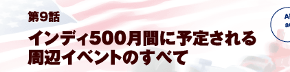 CfB500Ԃɗ\肳ӃCxĝׂ