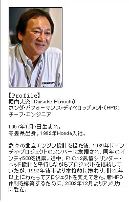 x厑iDaisuke HoriuchijHondaptH[}XEfBxbvgiHPDj`[tEGWjA