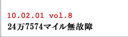 vol.8