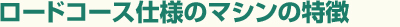 [hR[Xdl̃}Vɓ