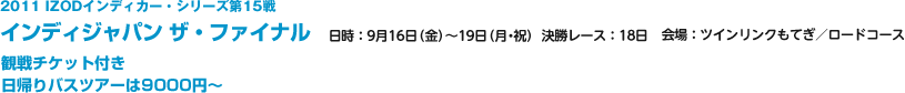 2011 IZODCfBJ[EV[Y15 CfBWp UEt@Ci F916ij`19iEjj [XF18 FcCNĂ^[hR[X ϐ`Pbgt AoXcA[9000~`