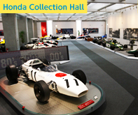 HONDA COLLECTION HALL