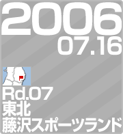 2006.07.16 Rd.07 kEX|[ch