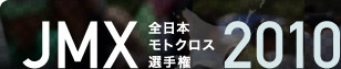 JMXS{gNXI茠2010