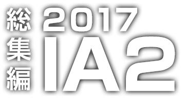 総集編 2017 全日本モトクロス選手権(JMX)