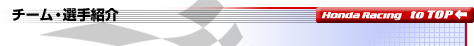 �`�[���E�I��Љ�