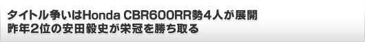 ^CgHonda CBR600RR4lWJ N2ʂ̈cBjh