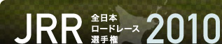 JRRS{[h[XI茠2010