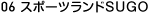 X|[chSUGO