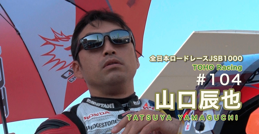 #104@RC@Tatsuya Yamaguchi