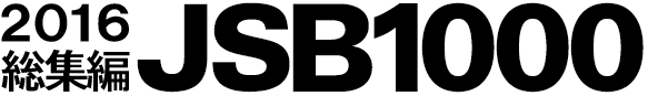 2016年JSB1000総集編