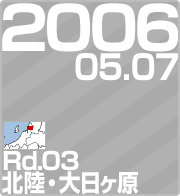 2006.05.07 Rd.03 kE