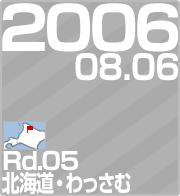 2006.08.06 Rd.05 kCE