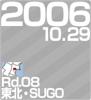 2006.10.29 Rd.08 kESUGO