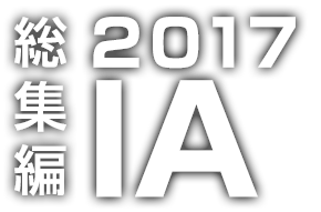 総集編 2017 全日本トライアル選手権(JTR)