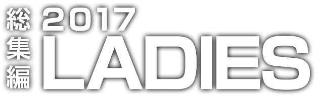 総集編 2017 全日本トライアル選手権(JTR)