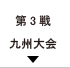 3 B
