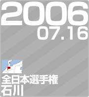 2006.07.16 S{I茠