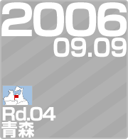 2006.09.09 Rd.04 X