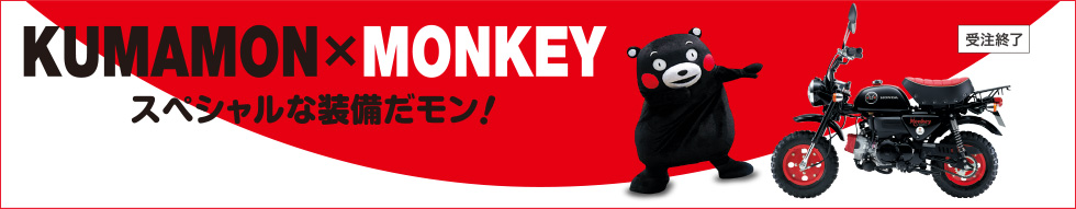 KUMAMON x Monkey