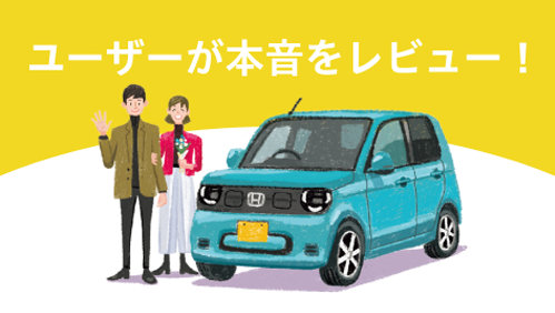 N-ONE e: のある生活はじめました！