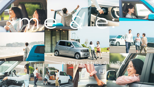 me & e: / N-ONE e: とわたしのいい関係