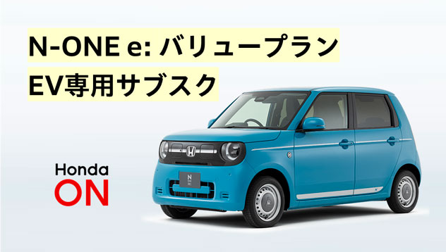 Honda On