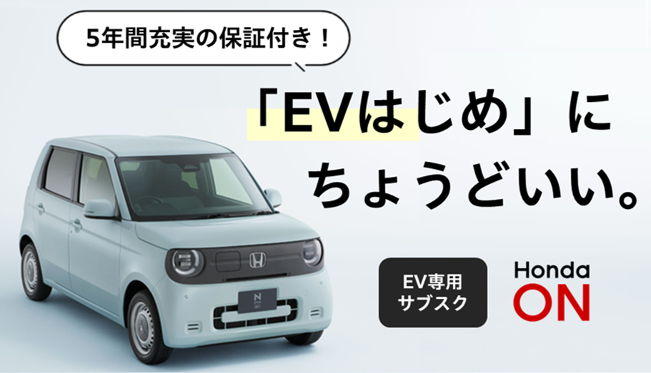 Honda ON