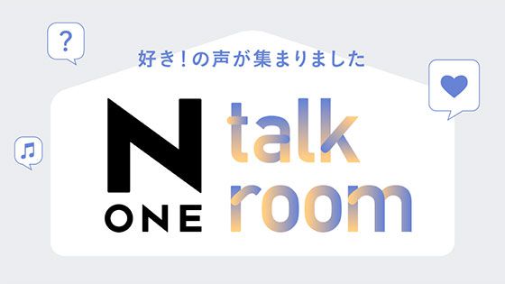 N-ONE Talk Room 