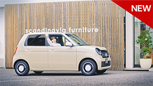 【N-ONE】WEB MOIVE 「Original 特別仕様車 CRAFT STYLE」篇