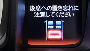 リアシートリマインダー