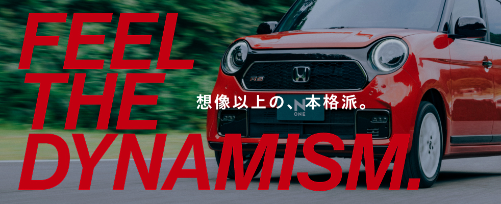 FEEL THE DYNAMIC DRAVE