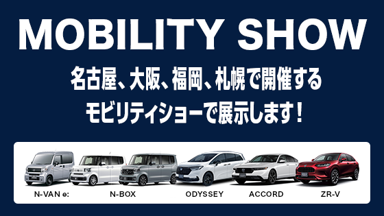 MOBILITY SHOW