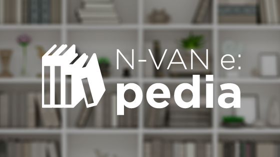 EV基礎情報Q&A N-VAN e: pedia