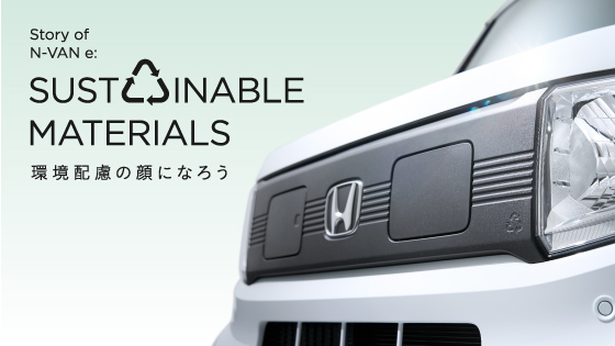 Story of N-VAN e: SUSTAINABLE MATERIALS